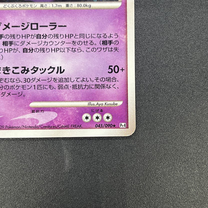 Swalot 045/090 PT4 Advent of Arceus Holo Pokemon Card
