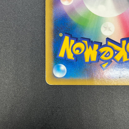 Swalot 045/090 PT4 Advent of Arceus Holo Pokemon Card