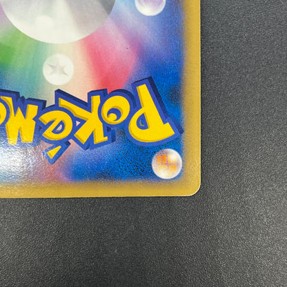 Swalot 045/090 PT4 Advent of Arceus Holo Pokemon Card