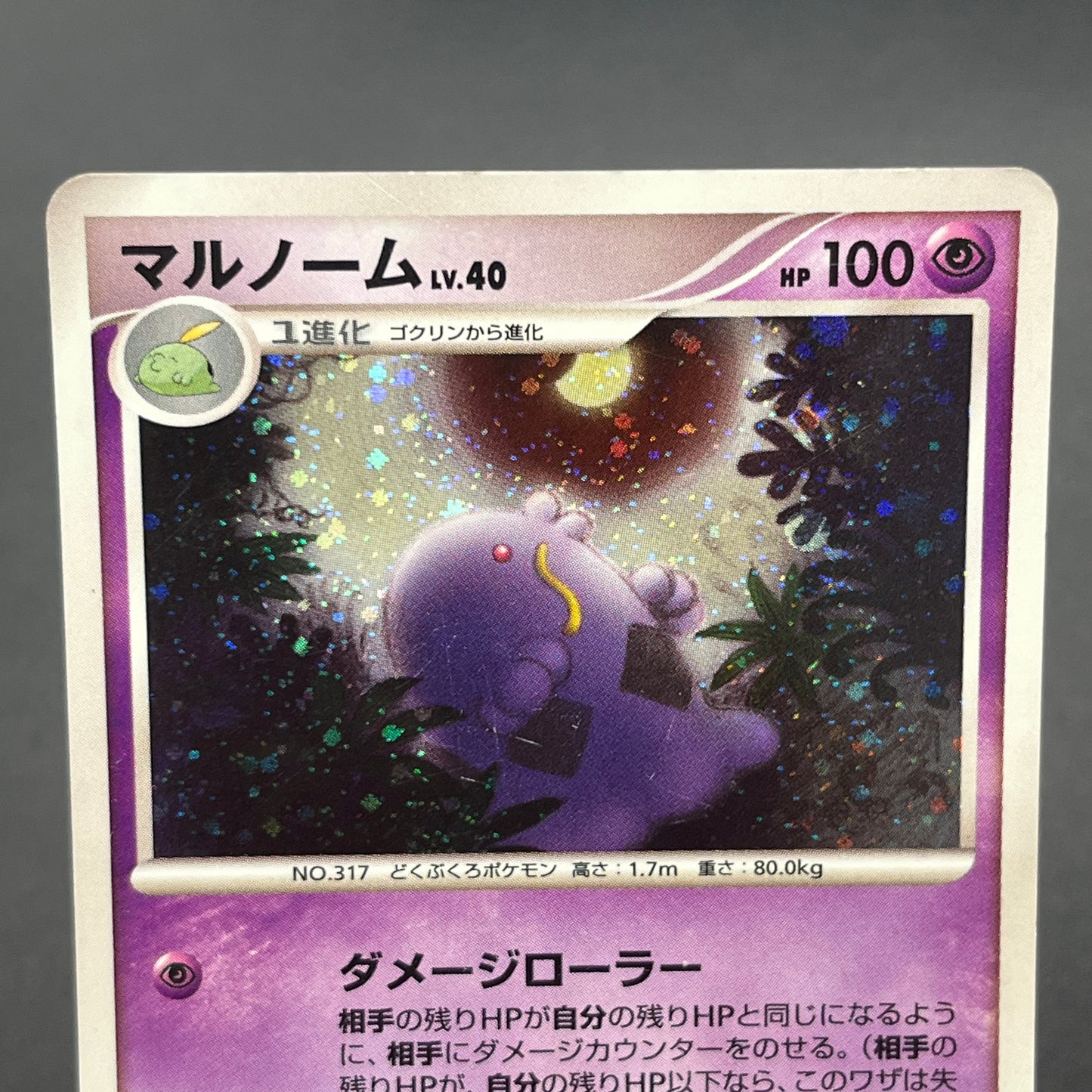 Swalot 045/090 PT4 Advent of Arceus Holo Pokemon Card
