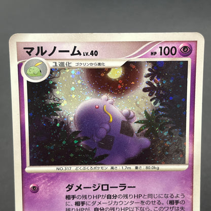 Swalot 045/090 PT4 Advent of Arceus Holo Pokemon Card