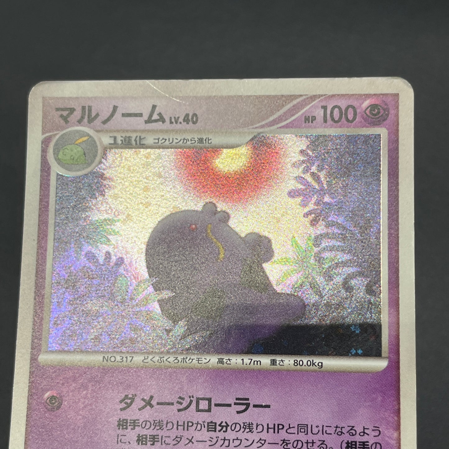 Swalot 045/090 PT4 Advent of Arceus Holo Pokemon Card