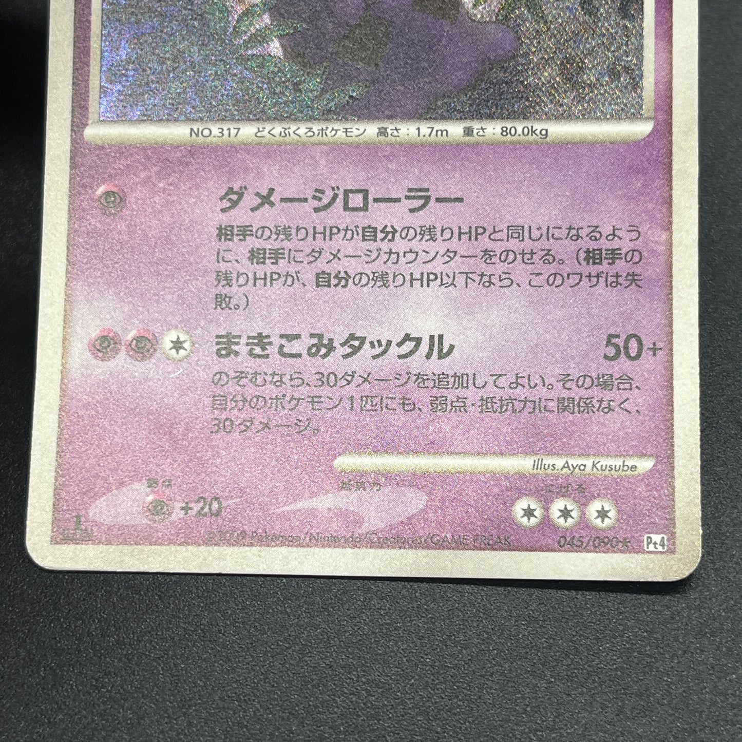 Swalot 045/090 PT4 Advent of Arceus Holo Pokemon Card