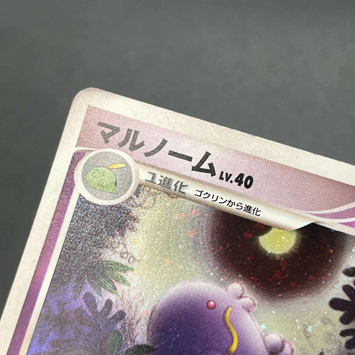 Swalot 045/090 PT4 Advent of Arceus Holo Pokemon Card