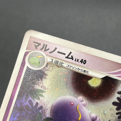 Swalot 045/090 PT4 Advent of Arceus Holo Pokemon Card
