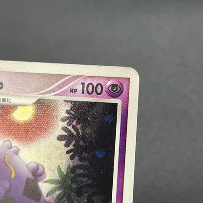Swalot 045/090 PT4 Advent of Arceus Holo Pokemon Card