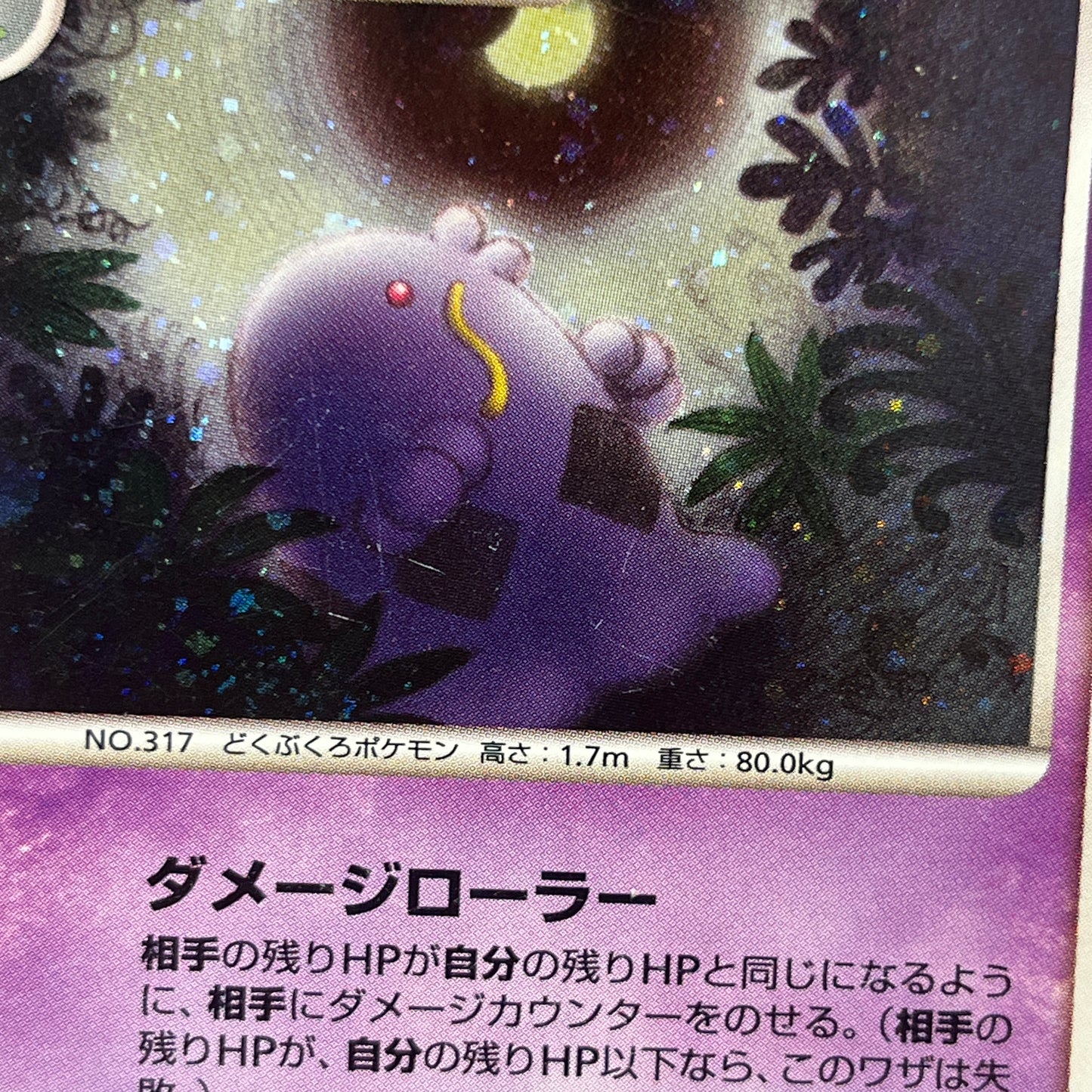Swalot 045/090 PT4 Advent of Arceus Holo Pokemon Card
