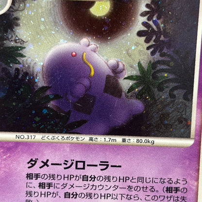 Swalot 045/090 PT4 Advent of Arceus Holo Pokemon Card