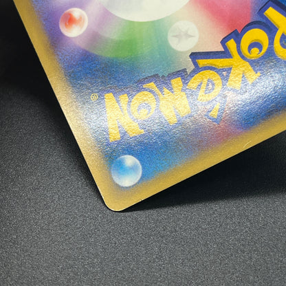 Swalot 045/090 PT4 Advent of Arceus Holo Pokemon Card