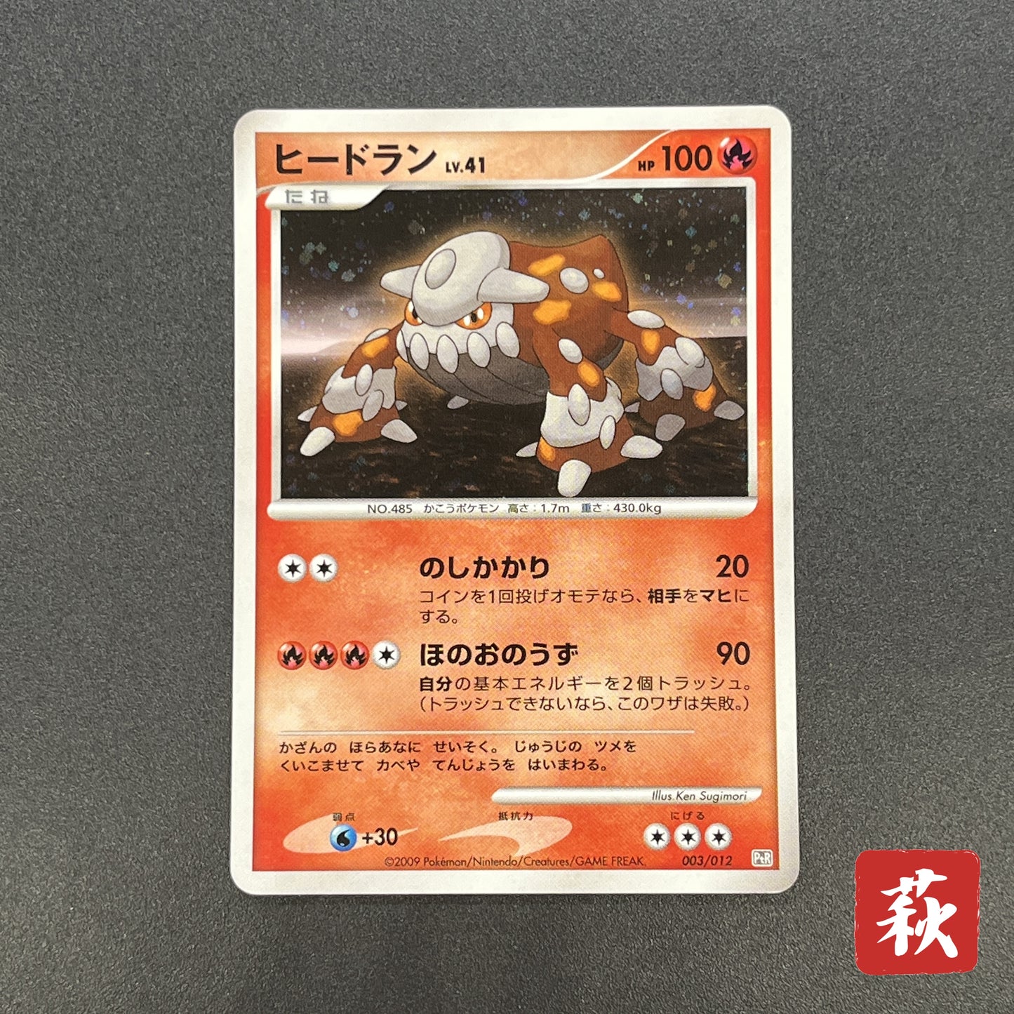 Heatran 003/012 Regigigas LV.X Deck PtR Pokemon Card