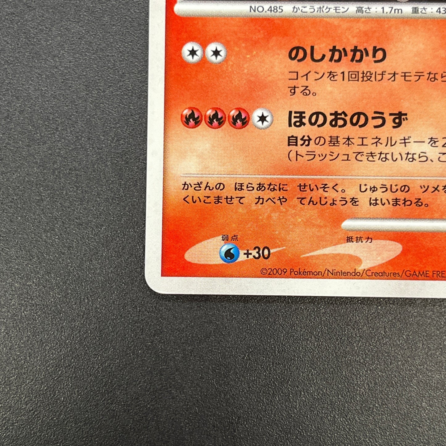 Heatran 003/012 Regigigas LV.X Deck PtR Pokemon Card