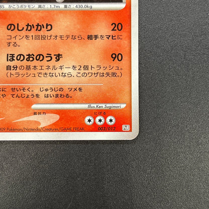 Heatran 003/012 Regigigas LV.X Deck PtR Pokemon Card