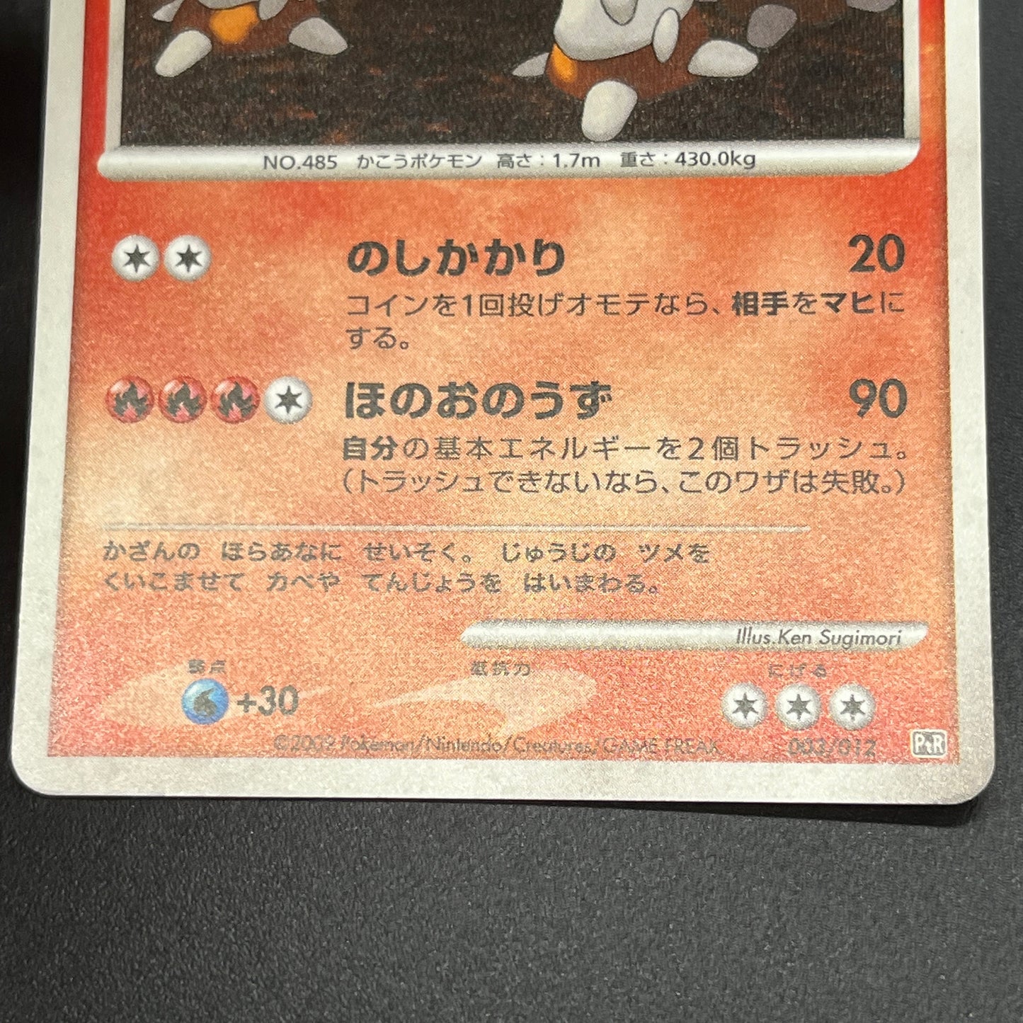 Heatran 003/012 Regigigas LV.X Deck PtR Pokemon Card