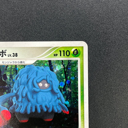 Tangrowth DPBP#130 Holo DP4 Moonlit Pursuit Pokemon Card