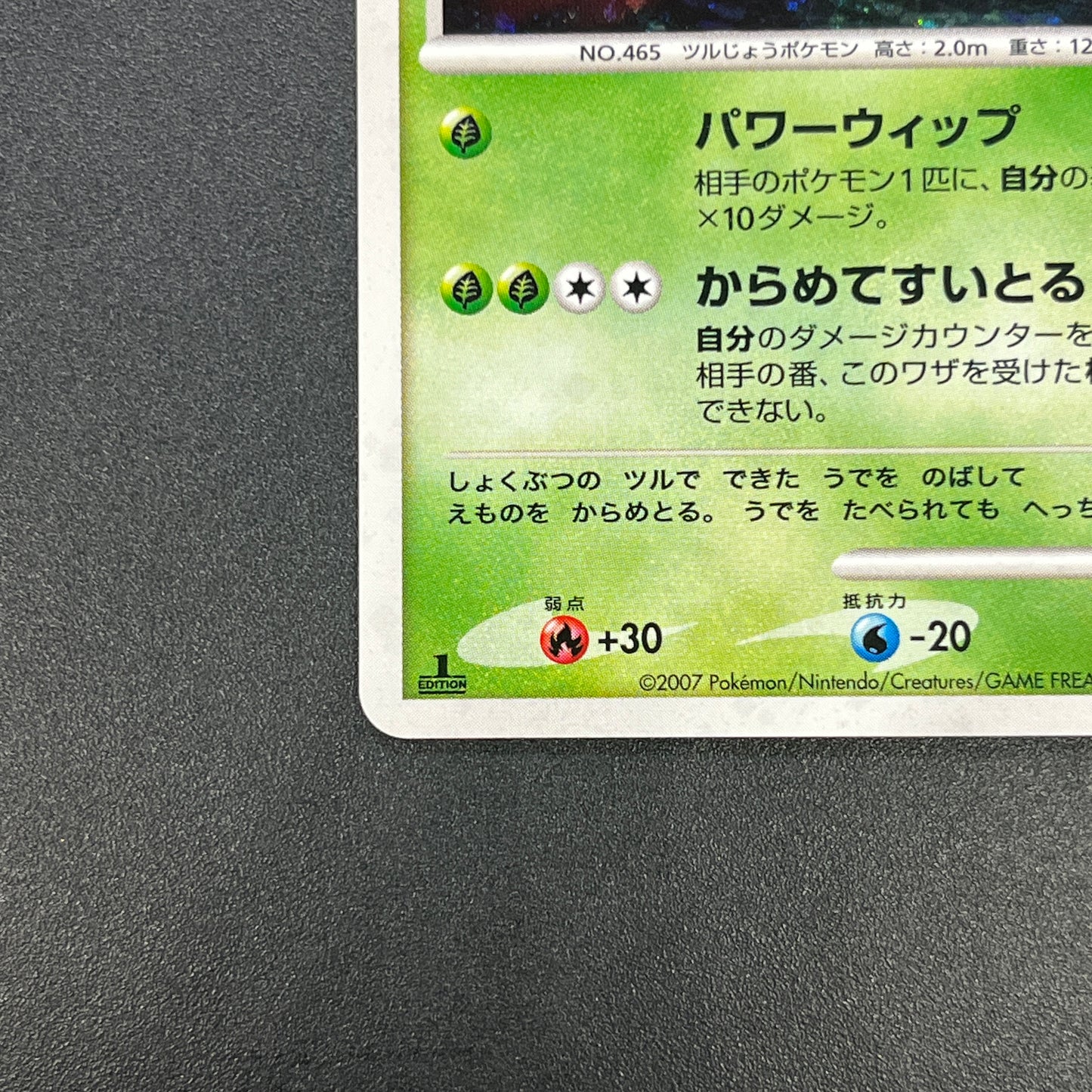Tangrowth DPBP#130 Holo DP4 Moonlit Pursuit Pokemon Card