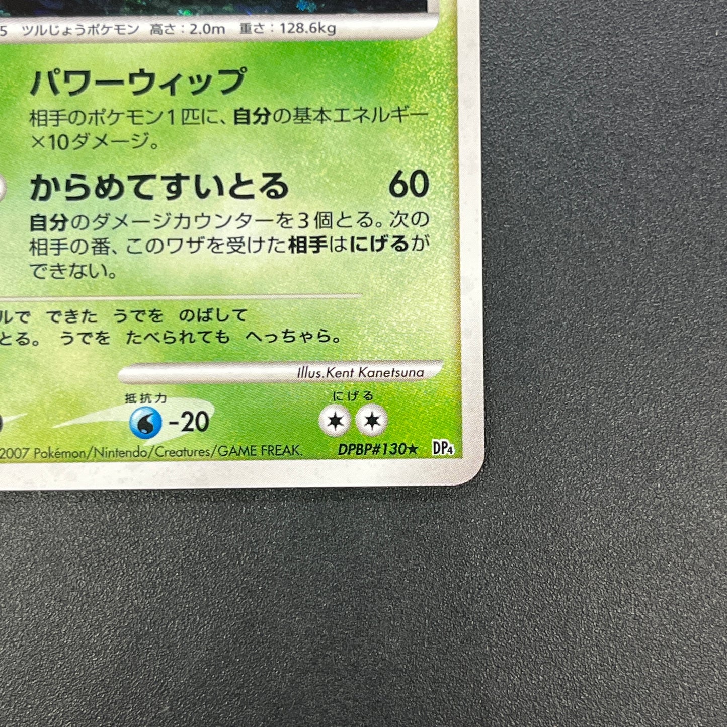 Tangrowth DPBP#130 Holo DP4 Moonlit Pursuit Pokemon Card