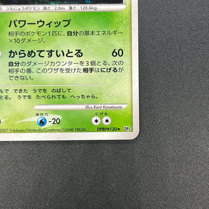 Tangrowth DPBP#130 Holo DP4 Moonlit Pursuit Pokemon Card