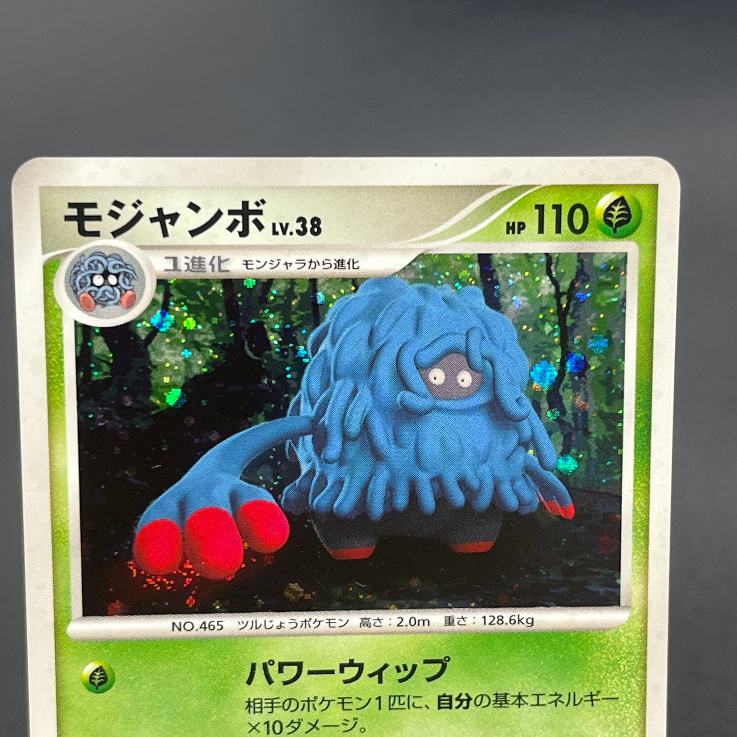 Tangrowth DPBP#130 Holo DP4 Moonlit Pursuit Pokemon Card