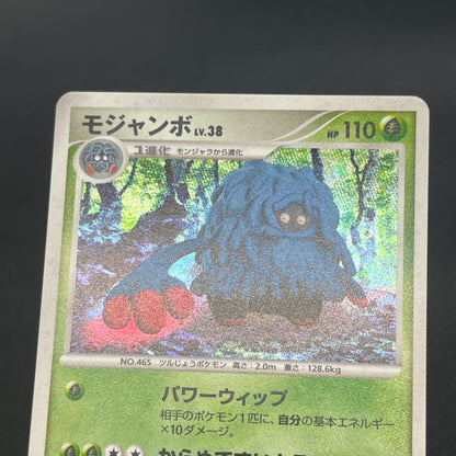 Tangrowth DPBP#130 Holo DP4 Moonlit Pursuit Pokemon Card