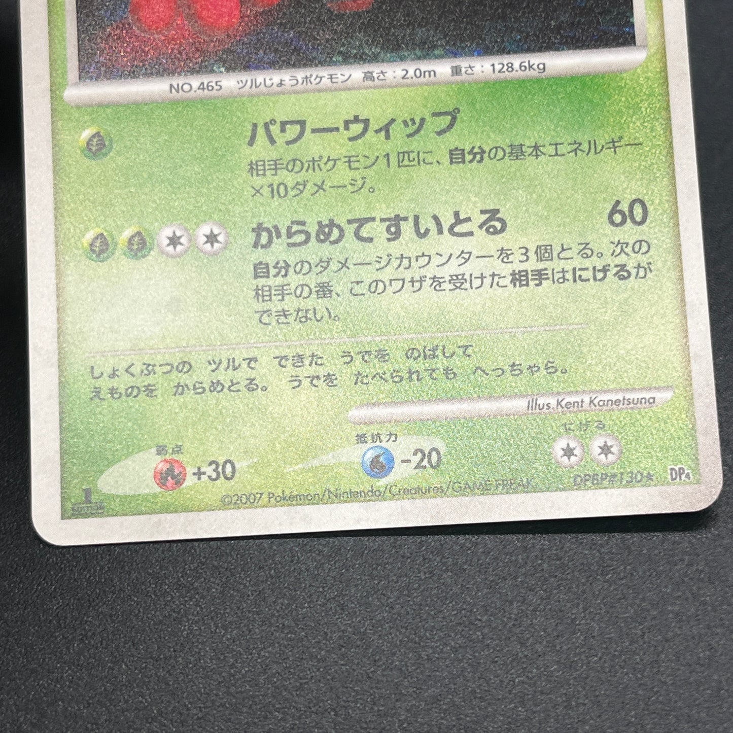 Tangrowth DPBP#130 Holo DP4 Moonlit Pursuit Pokemon Card