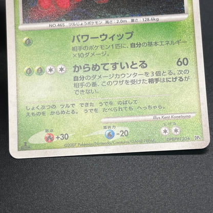 Tangrowth DPBP#130 Holo DP4 Moonlit Pursuit Pokemon Card