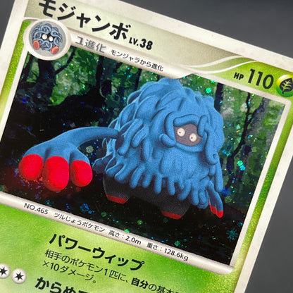 Tangrowth DPBP#130 Holo DP4 Moonlit Pursuit Pokemon Card