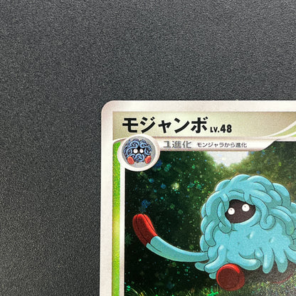 Tangrowth 003/090 Holo Pt4 Advent of Arceus Pokemon Card