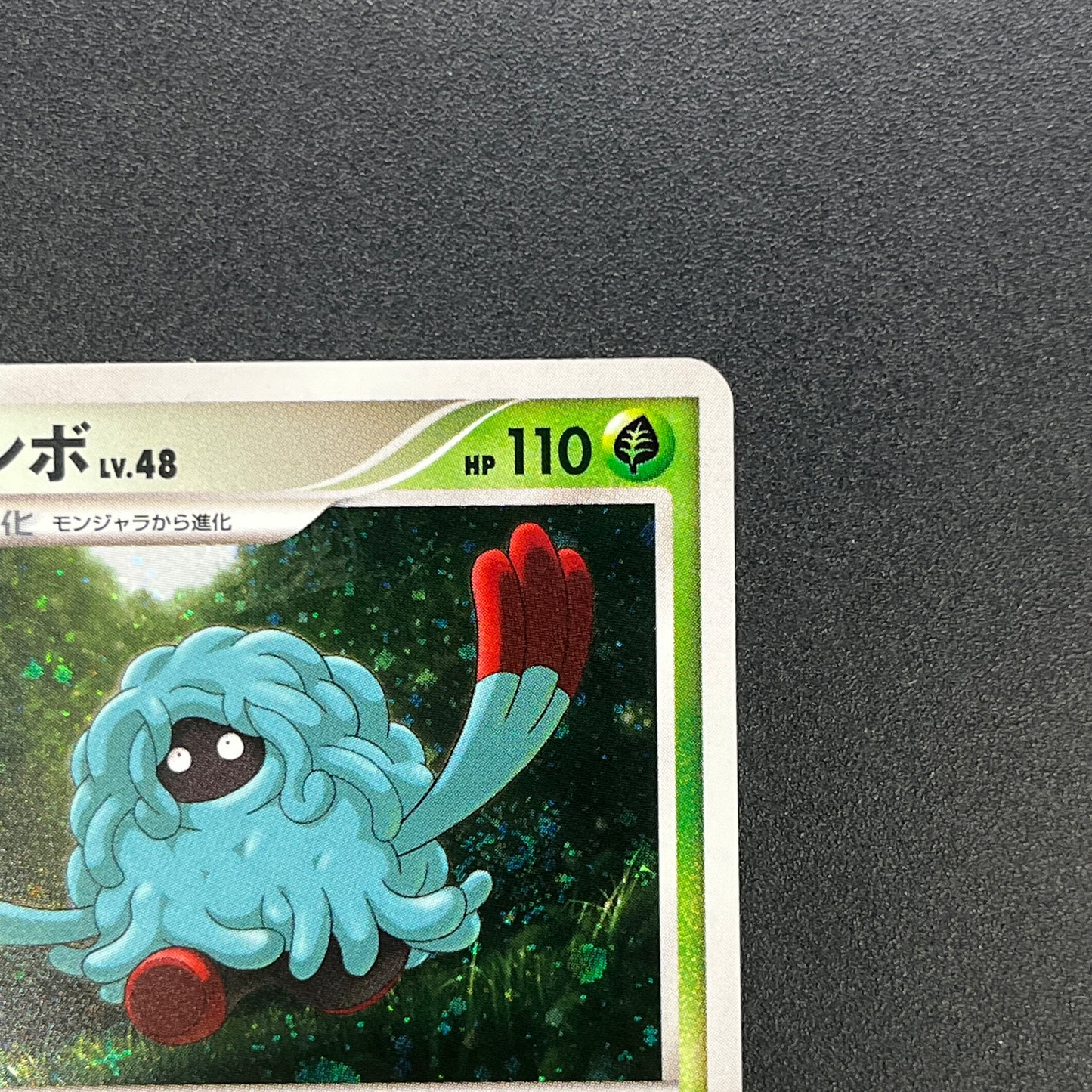 Tangrowth 003/090 Holo Pt4 Advent of Arceus Pokemon Card