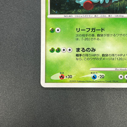 Tangrowth 003/090 Holo Pt4 Advent of Arceus Pokemon Card