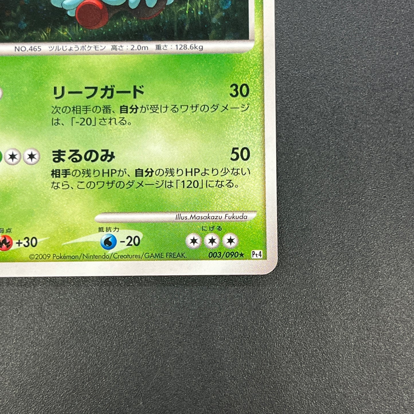 Tangrowth 003/090 Holo Pt4 Advent of Arceus Pokemon Card