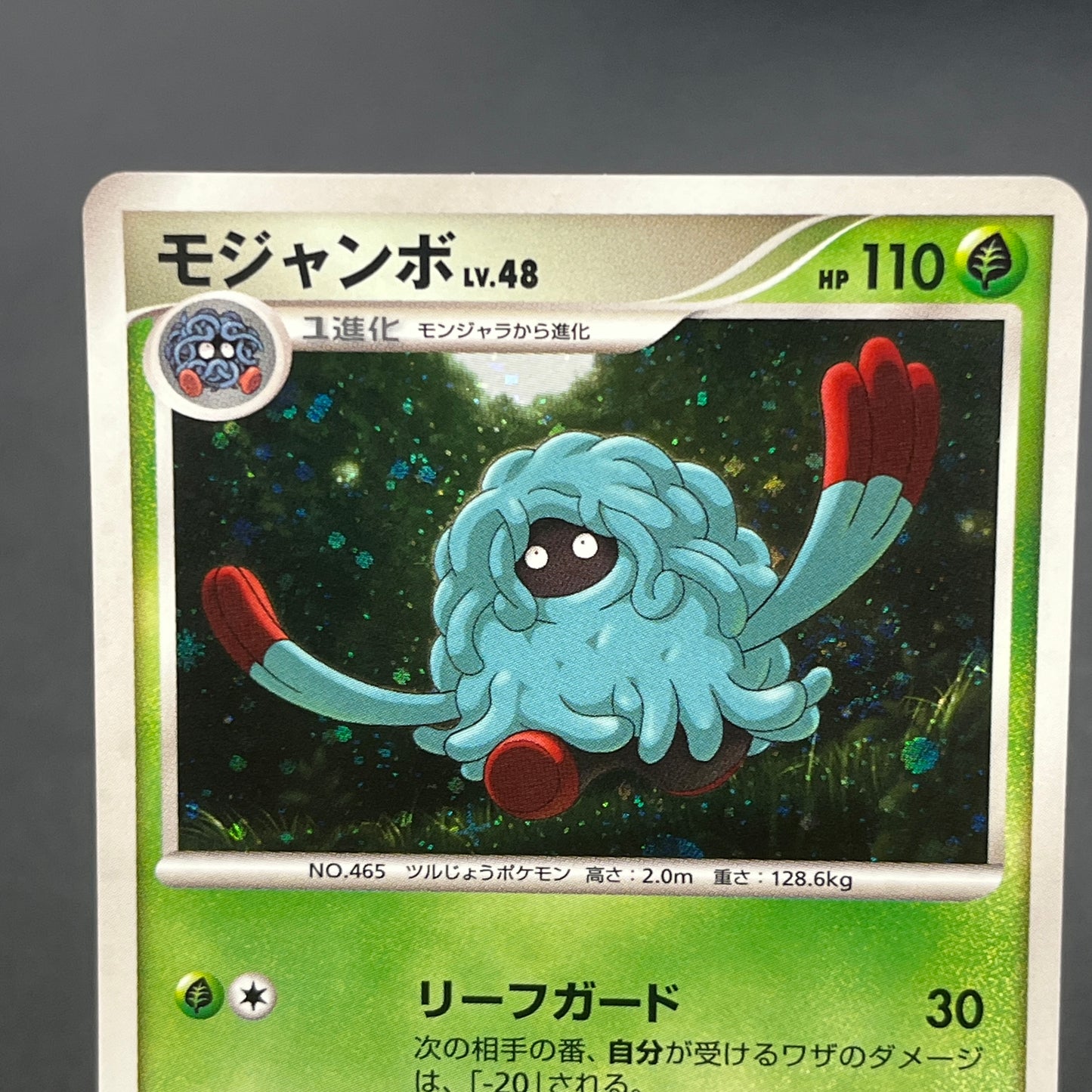 Tangrowth 003/090 Holo Pt4 Advent of Arceus Pokemon Card