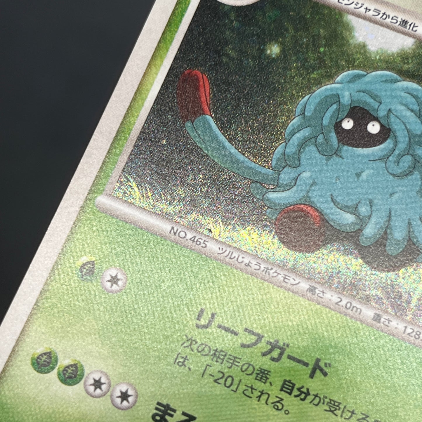 Tangrowth 003/090 Holo Pt4 Advent of Arceus Pokemon Card