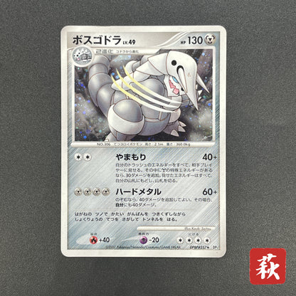 Aggron DPBP#357 Holo Secret of the Lakes Pokemon Card