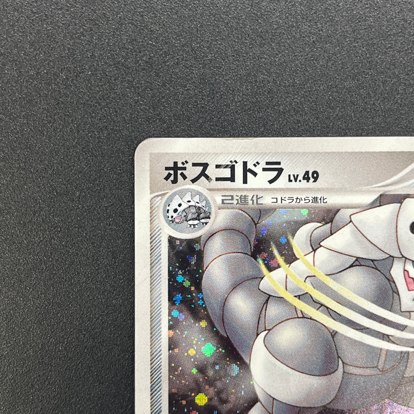 Aggron DPBP#357 Holo Secret of the Lakes Pokemon Card