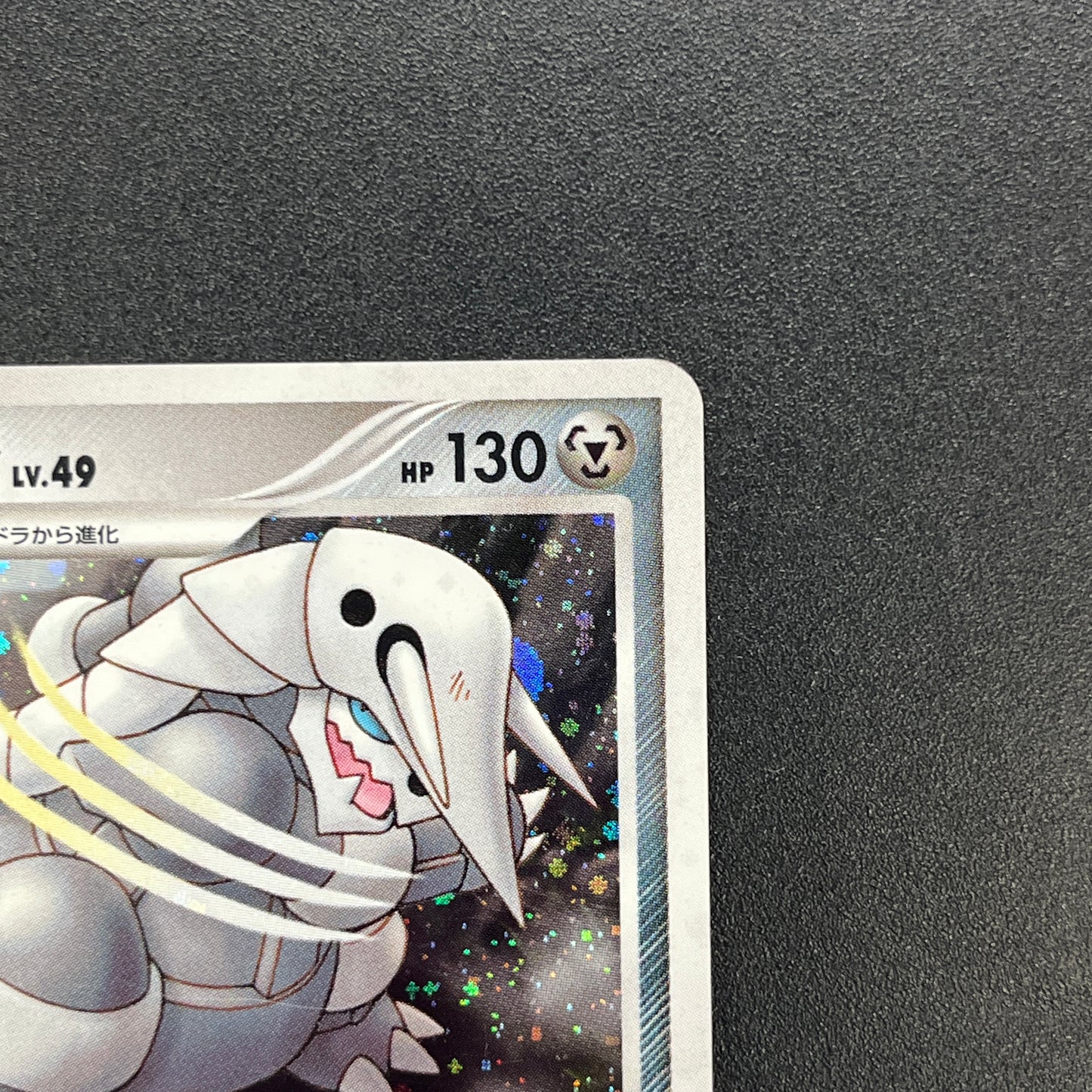 Aggron DPBP#357 Holo Secret of the Lakes Pokemon Card