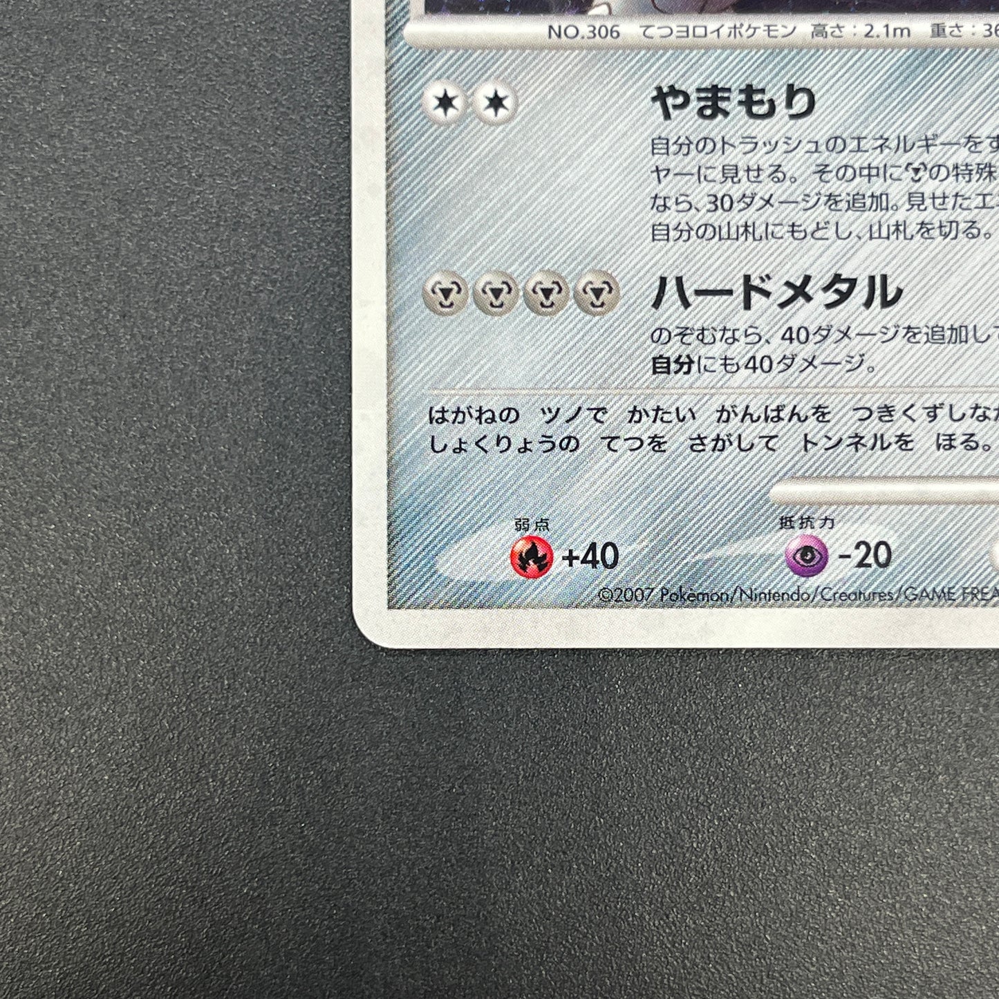 Aggron DPBP#357 Holo Secret of the Lakes Pokemon Card