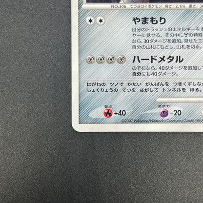 Aggron DPBP#357 Holo Secret of the Lakes Pokemon Card