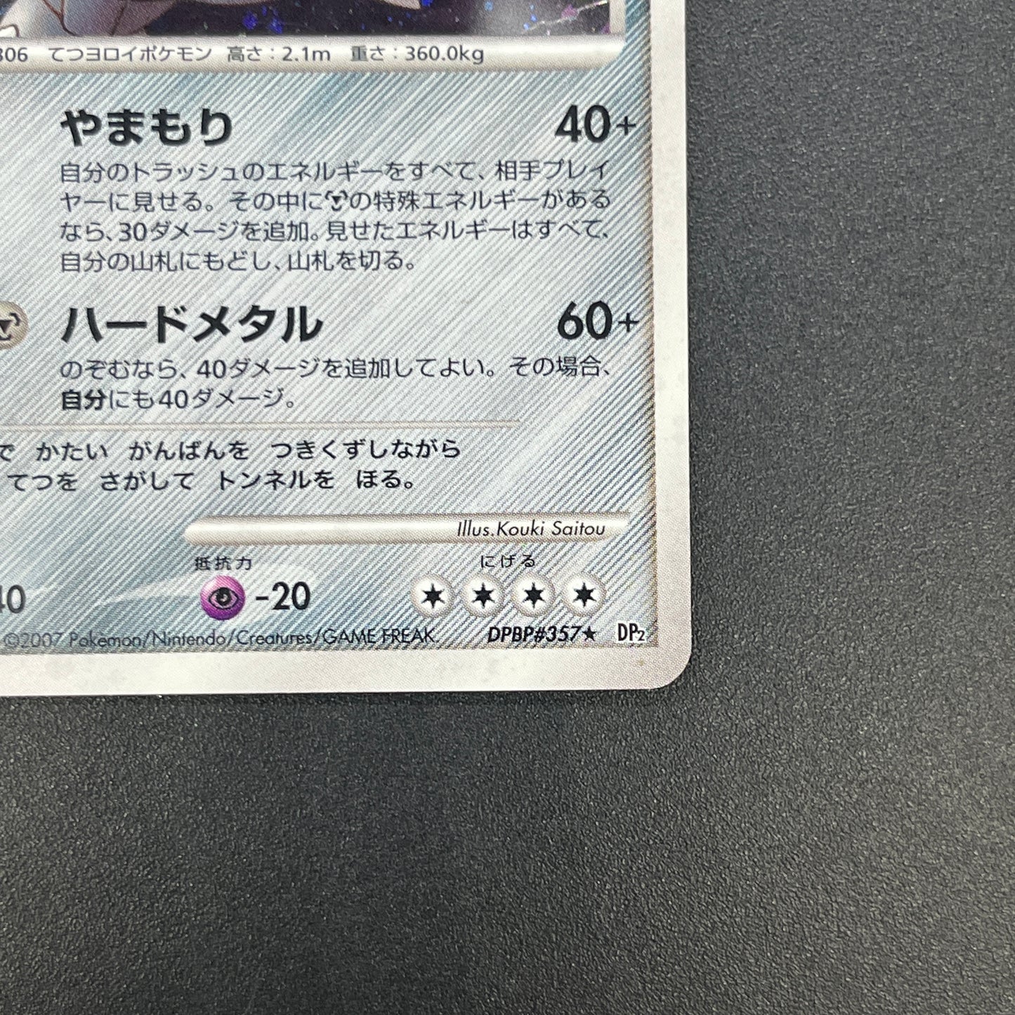 Aggron DPBP#357 Holo Secret of the Lakes Pokemon Card
