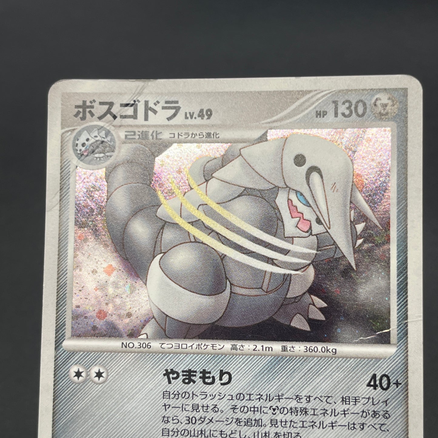 Aggron DPBP#357 Holo Secret of the Lakes Pokemon Card