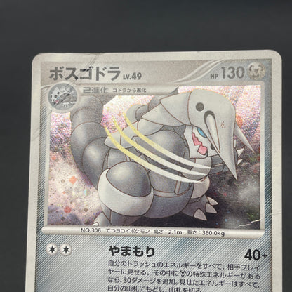 Aggron DPBP#357 Holo Secret of the Lakes Pokemon Card