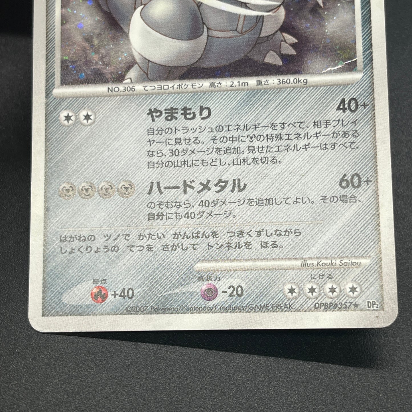 Aggron DPBP#357 Holo Secret of the Lakes Pokemon Card
