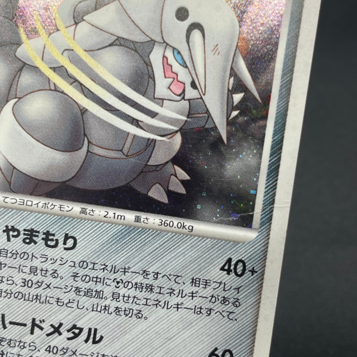 Aggron DPBP#357 Holo Secret of the Lakes Pokemon Card