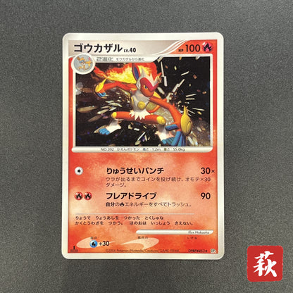 Infernape DPBP#453 Holo Space Time Creation Pokemon Card