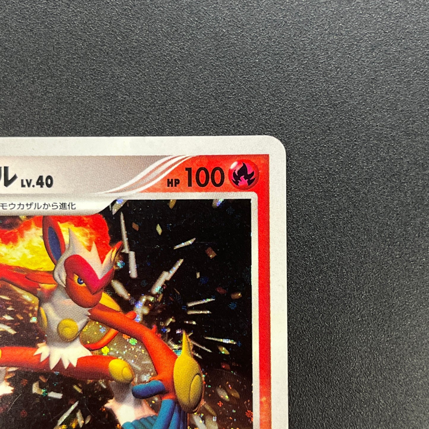 Infernape DPBP#453 Holo Space Time Creation Pokemon Card