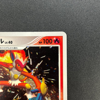 Infernape DPBP#453 Holo Space Time Creation Pokemon Card