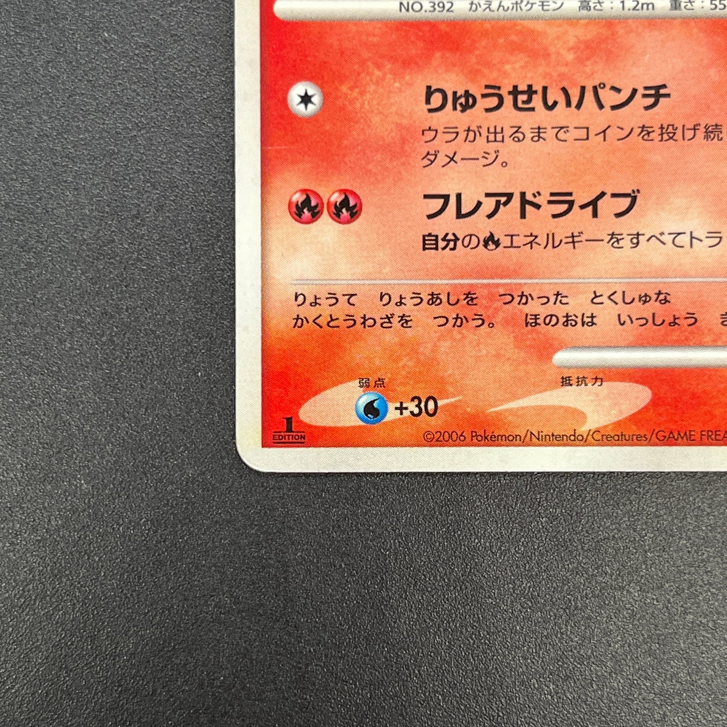 Infernape DPBP#453 Holo Space Time Creation Pokemon Card