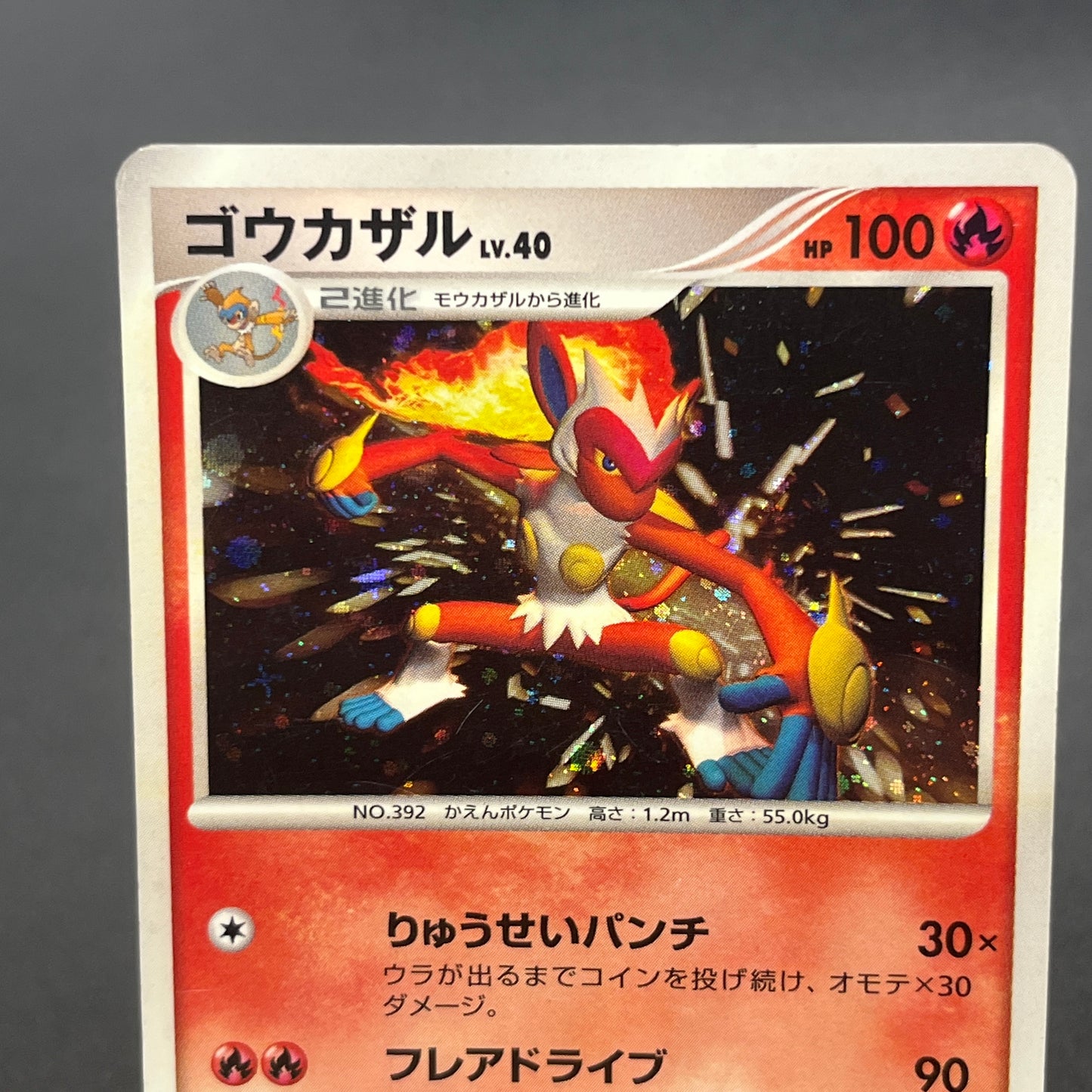 Infernape DPBP#453 Holo Space Time Creation Pokemon Card