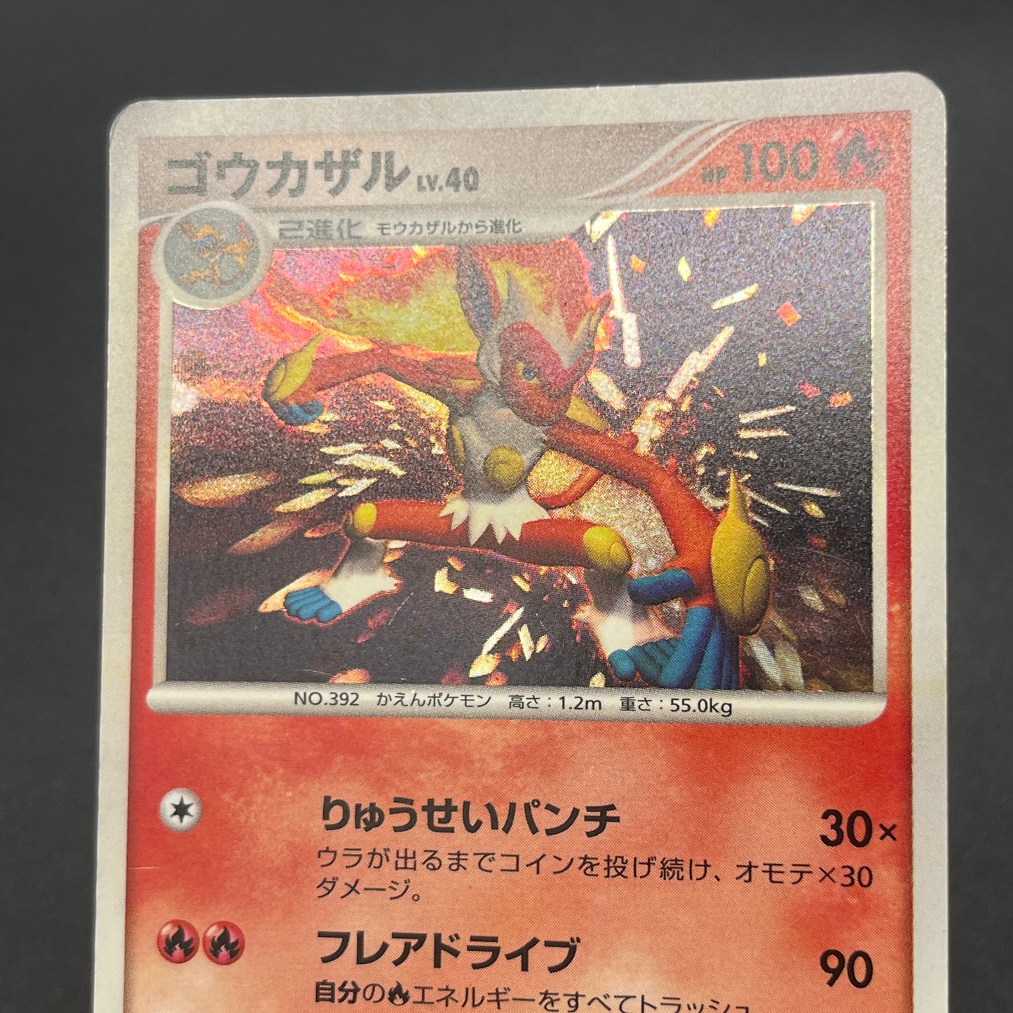 Infernape DPBP#453 Holo Space Time Creation Pokemon Card