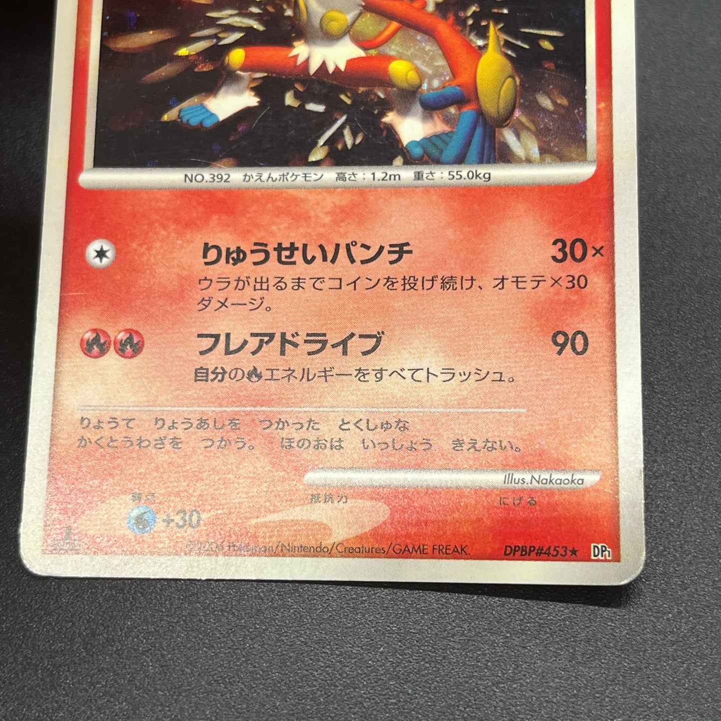 Infernape DPBP#453 Holo Space Time Creation Pokemon Card