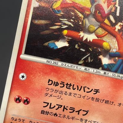 Infernape DPBP#453 Holo Space Time Creation Pokemon Card